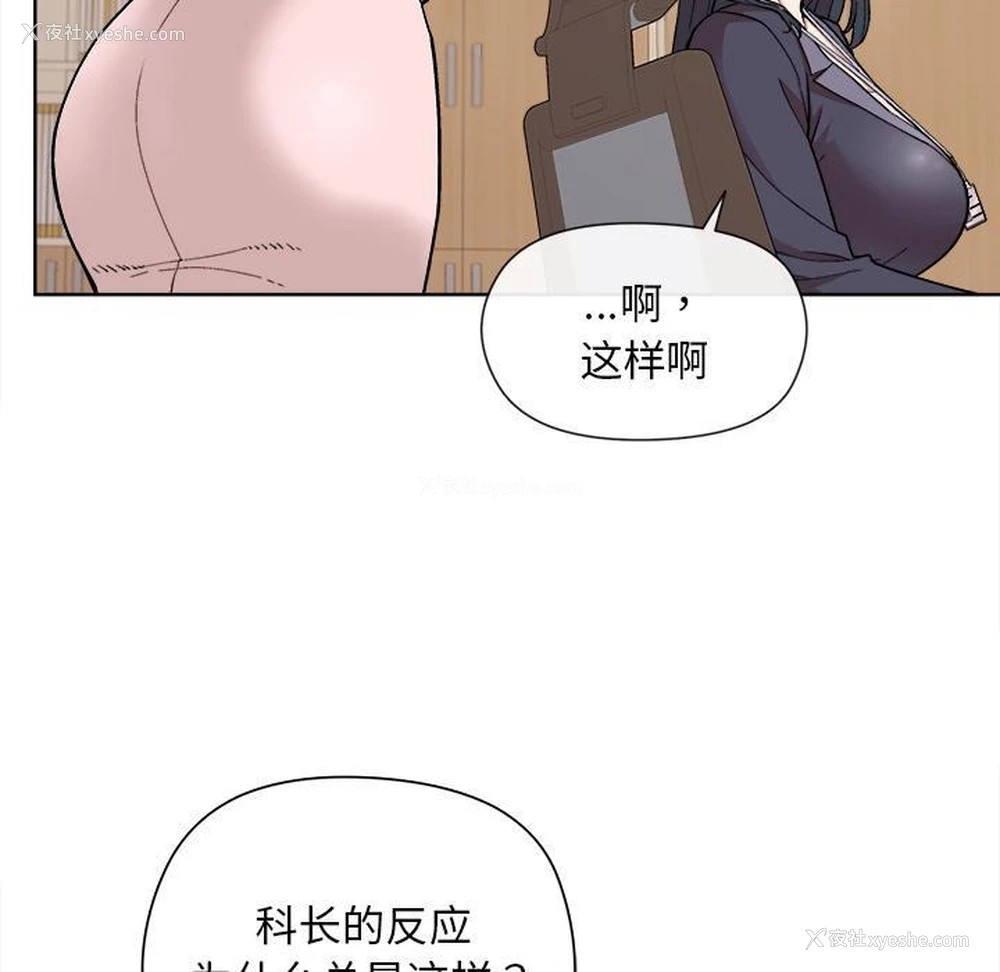 30P - 和美女上司玩游戏