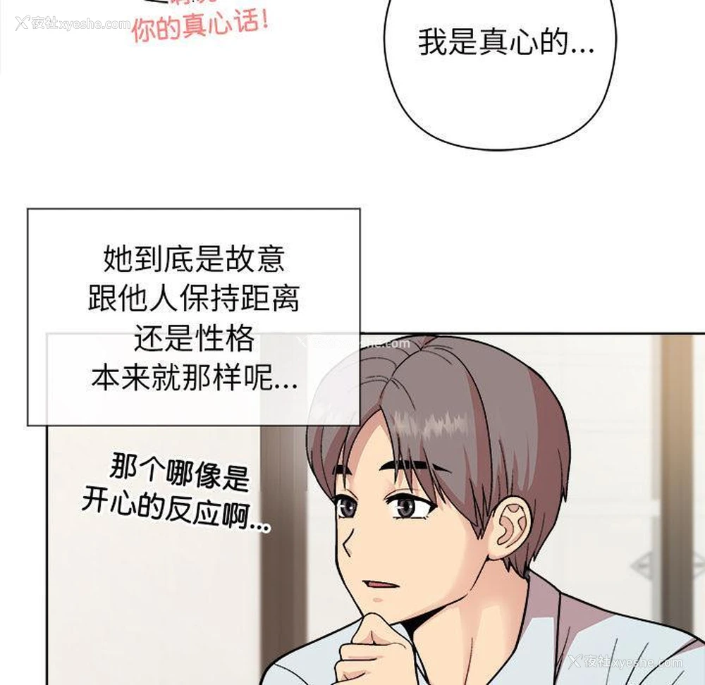 32P - 和美女上司玩游戏