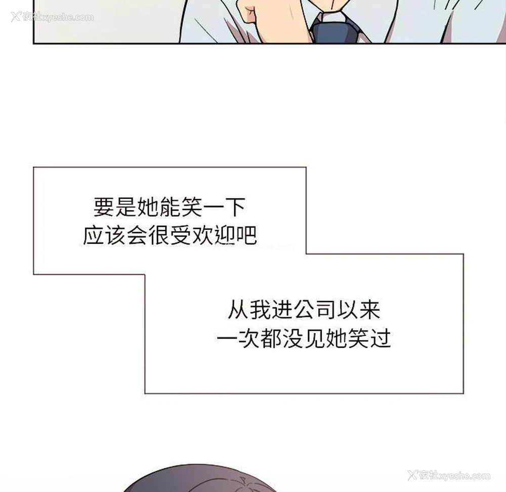 33P - 和美女上司玩游戏