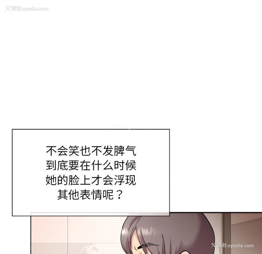 38P - 和美女上司玩游戏