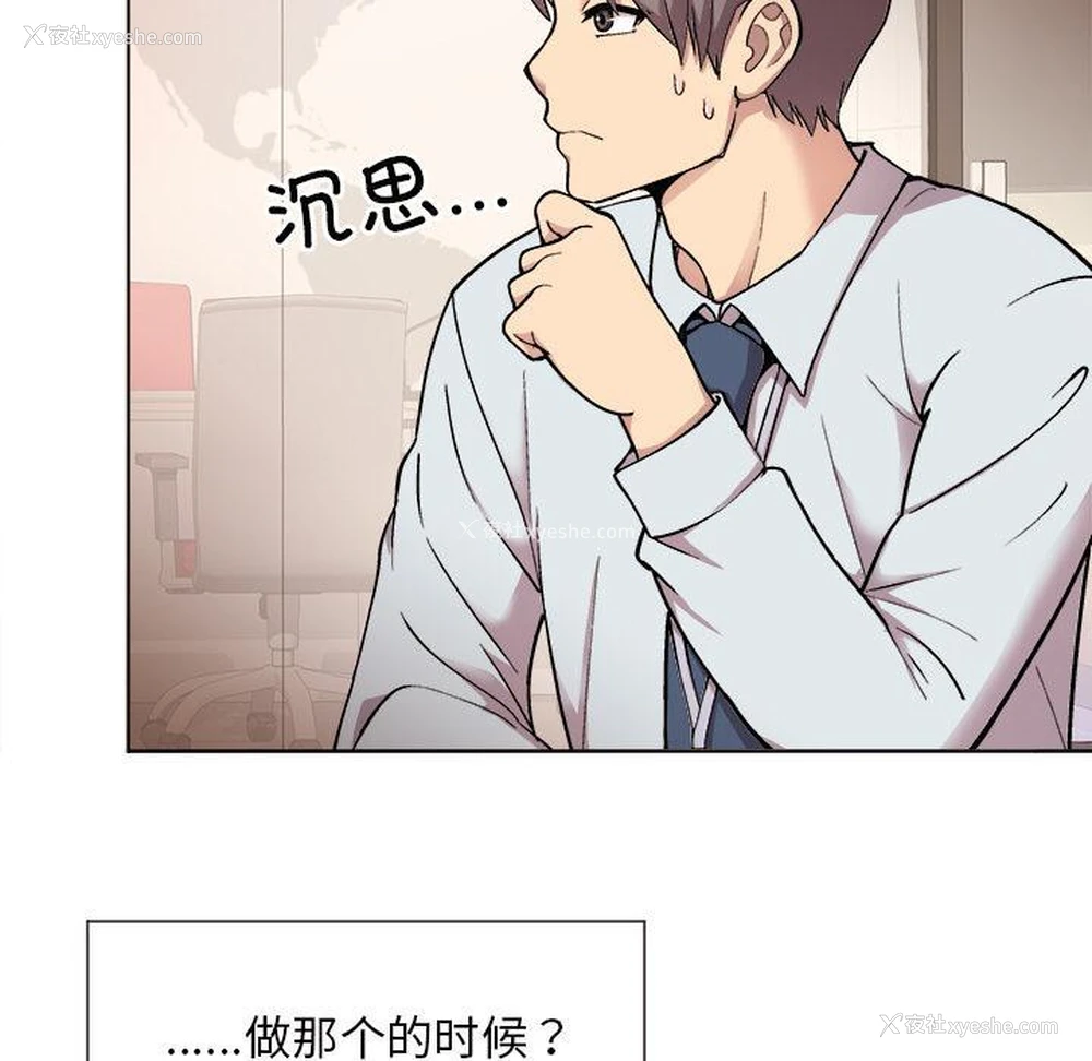39P - 和美女上司玩游戏