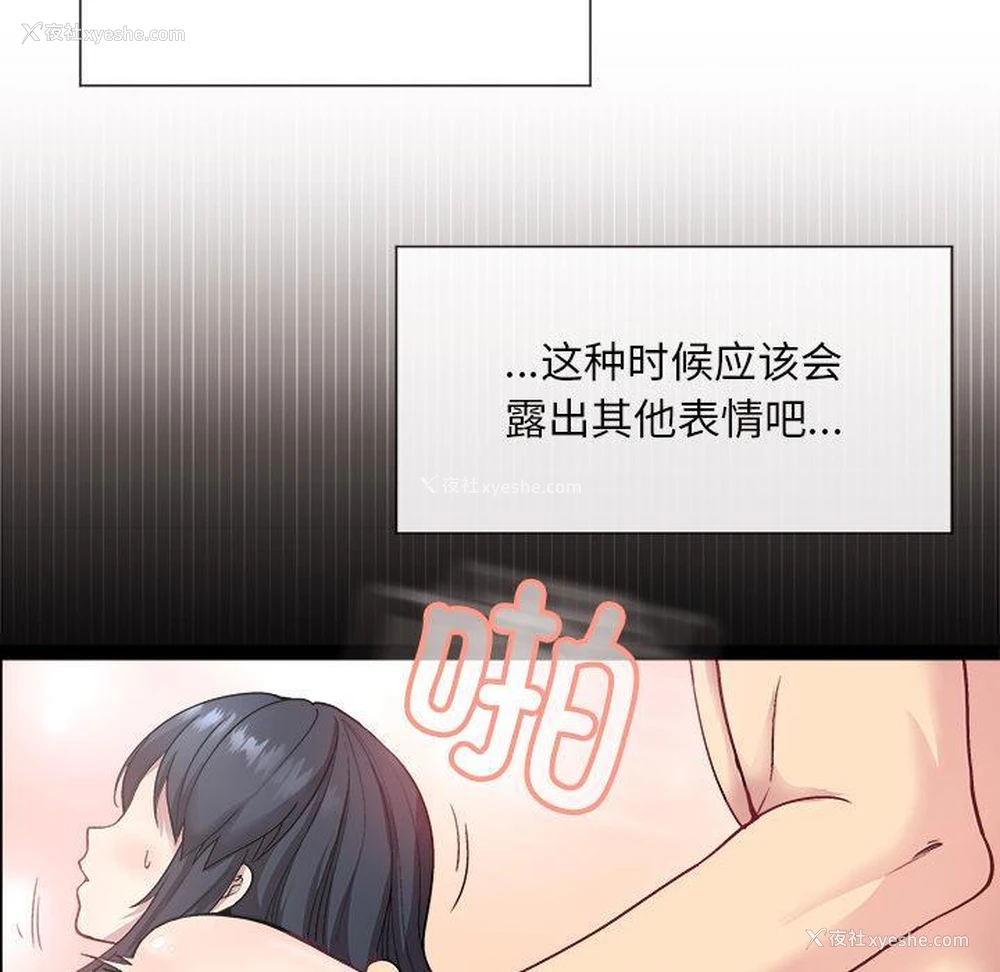 40P - 和美女上司玩游戏