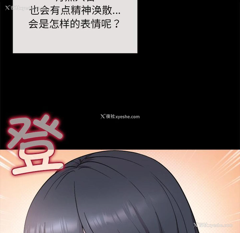 42P - 和美女上司玩游戏