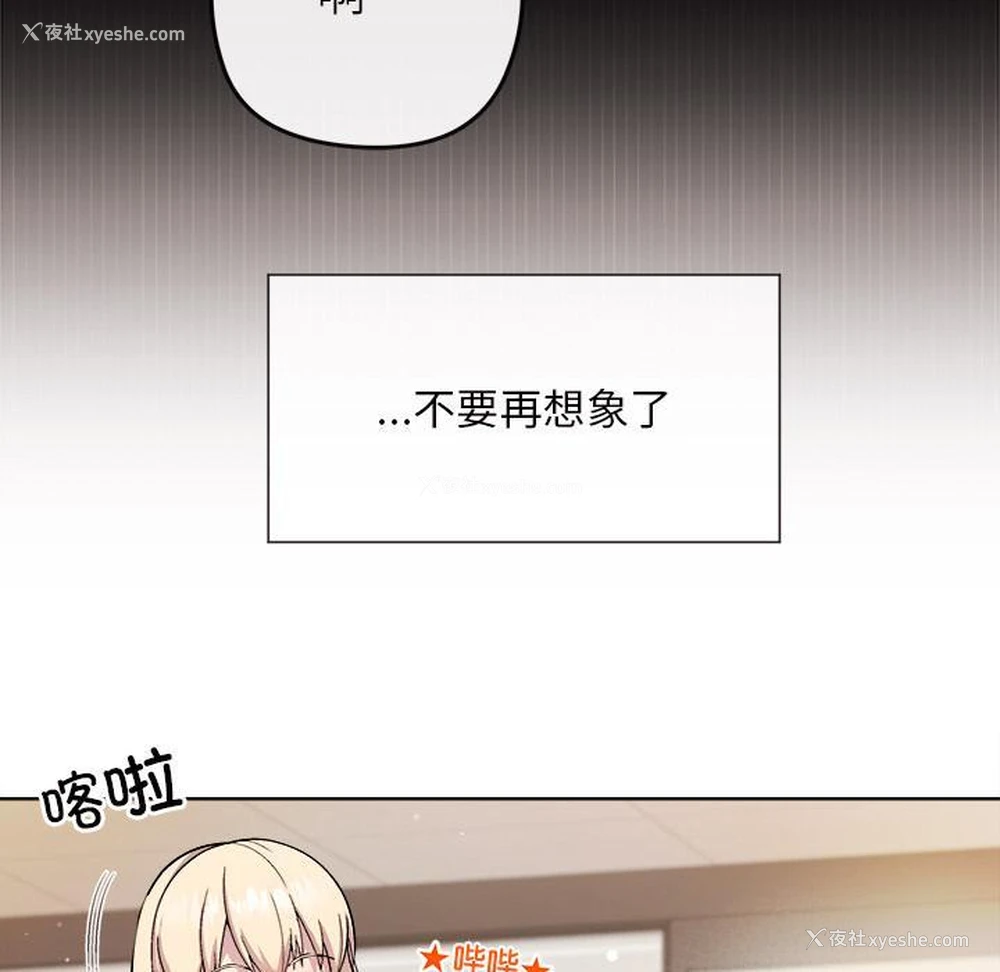 44P - 和美女上司玩游戏