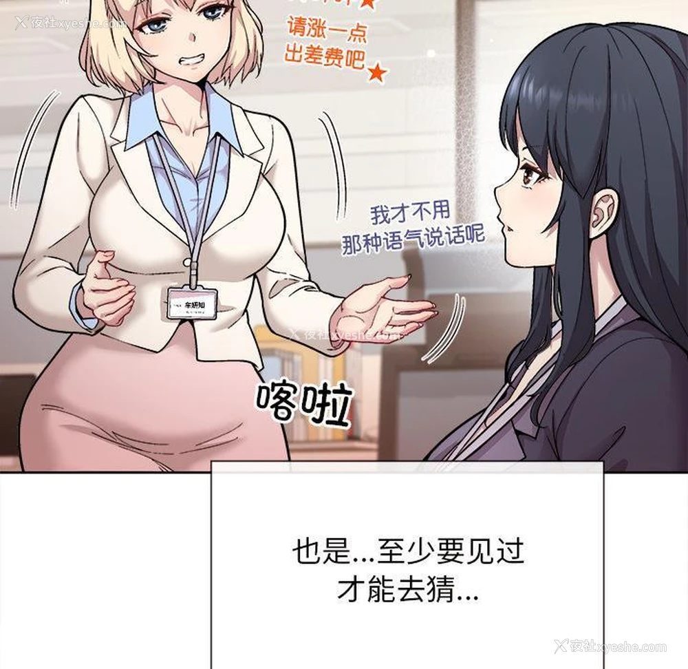 45P - 和美女上司玩游戏