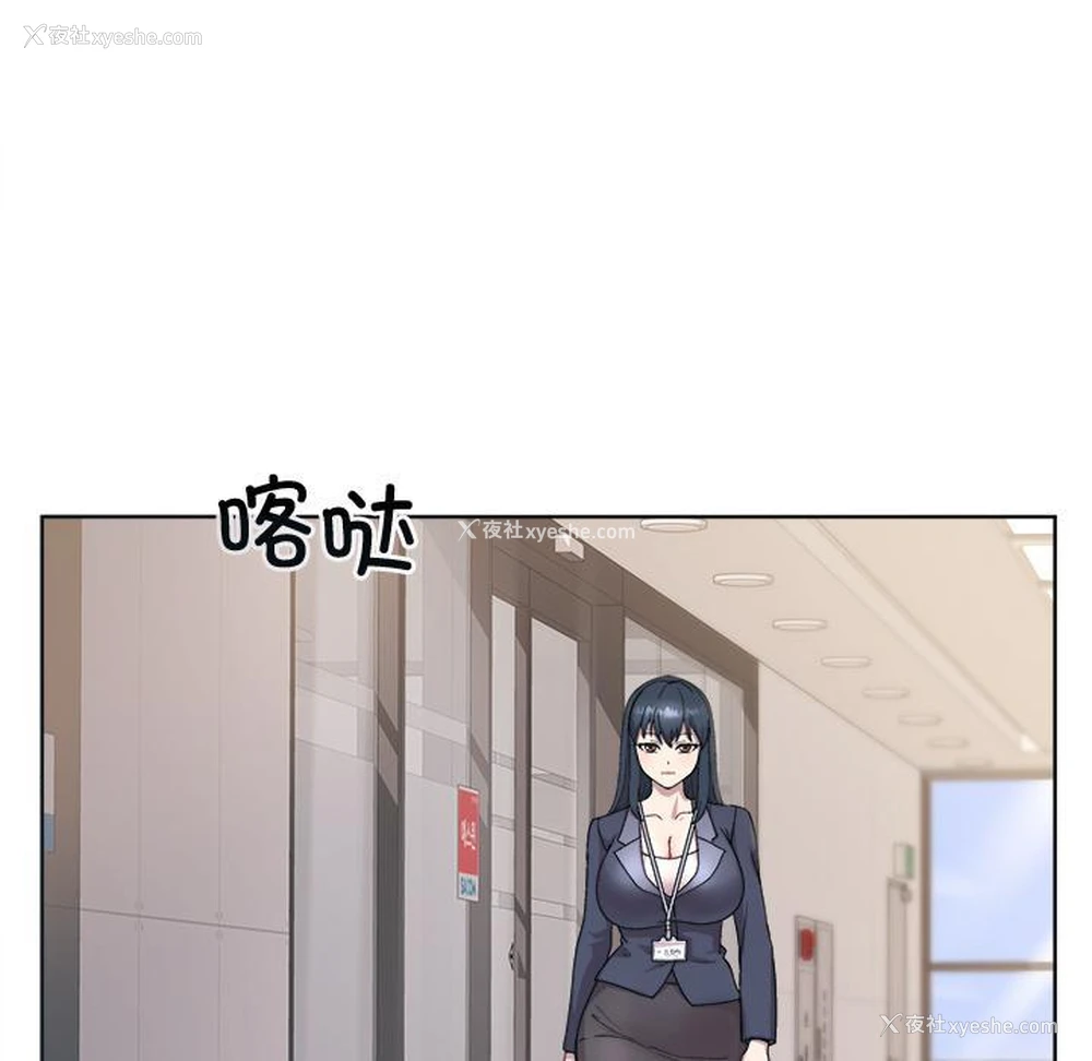 48P - 和美女上司玩游戏