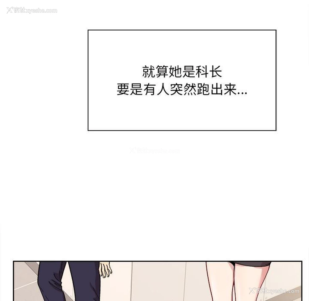 52P - 和美女上司玩游戏