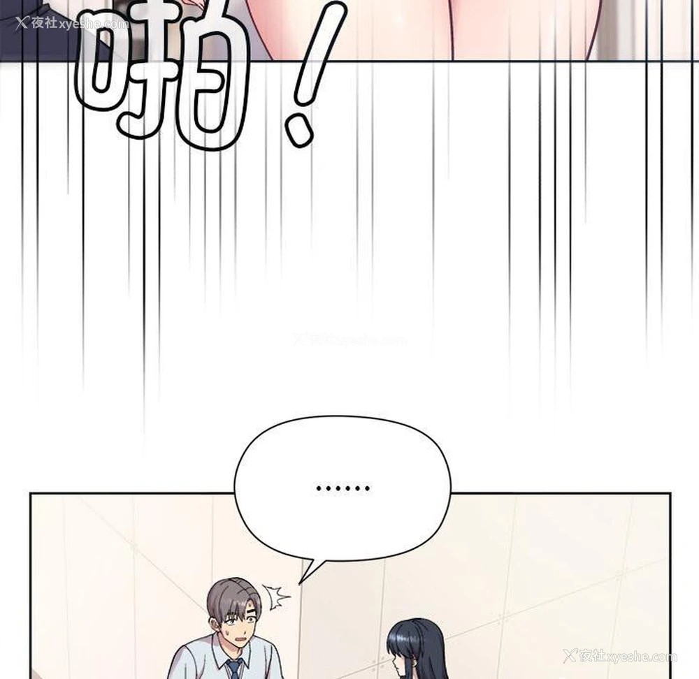 56P - 和美女上司玩游戏