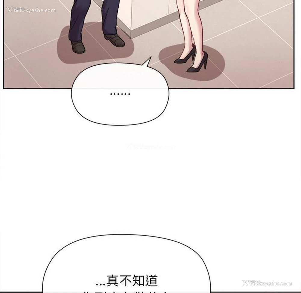 59P - 和美女上司玩游戏