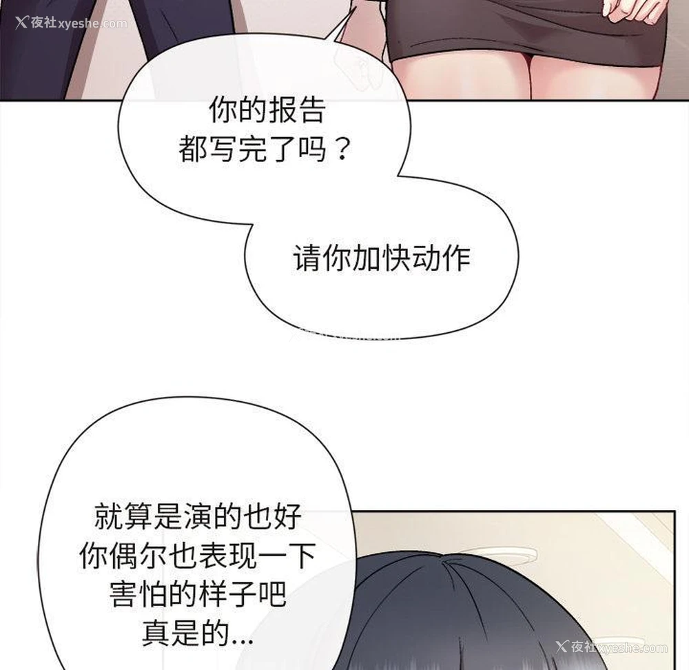 61P - 和美女上司玩游戏