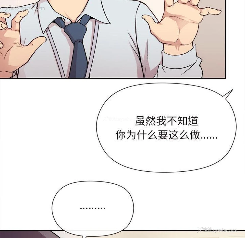 64P - 和美女上司玩游戏