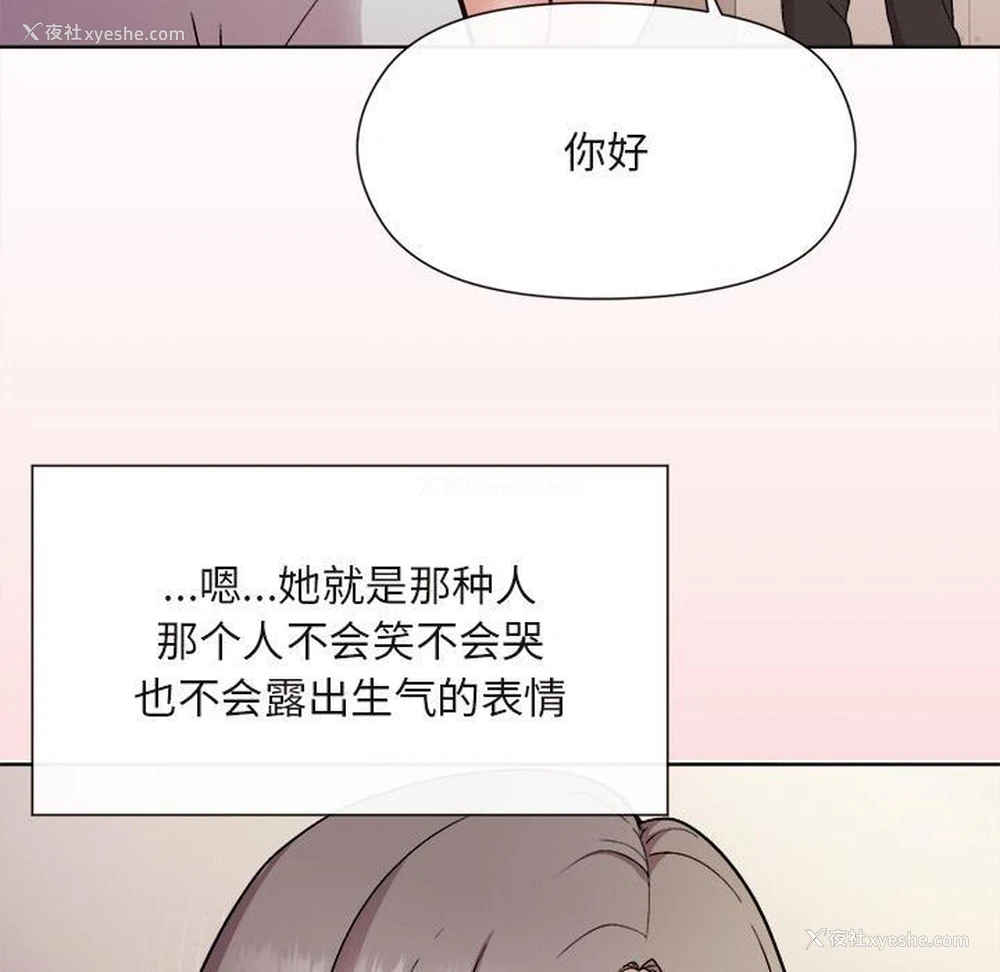 66P - 和美女上司玩游戏