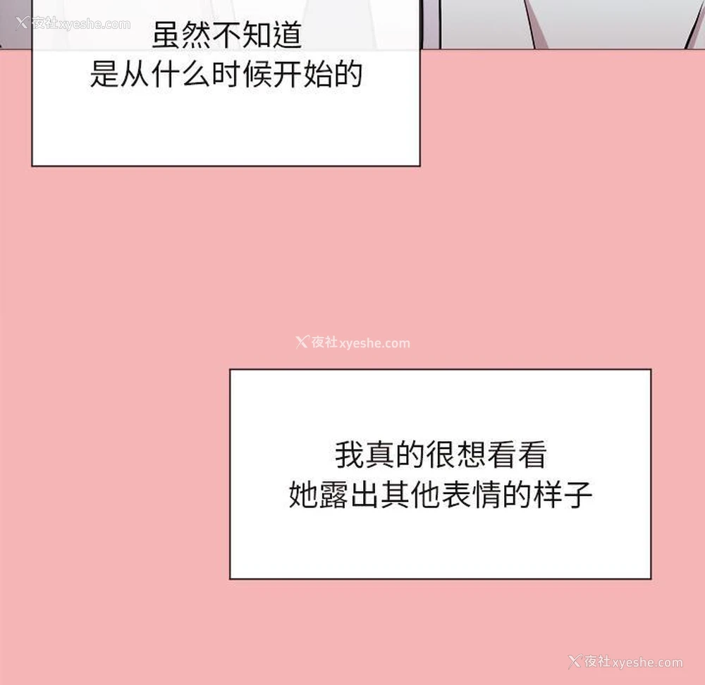 68P - 和美女上司玩游戏