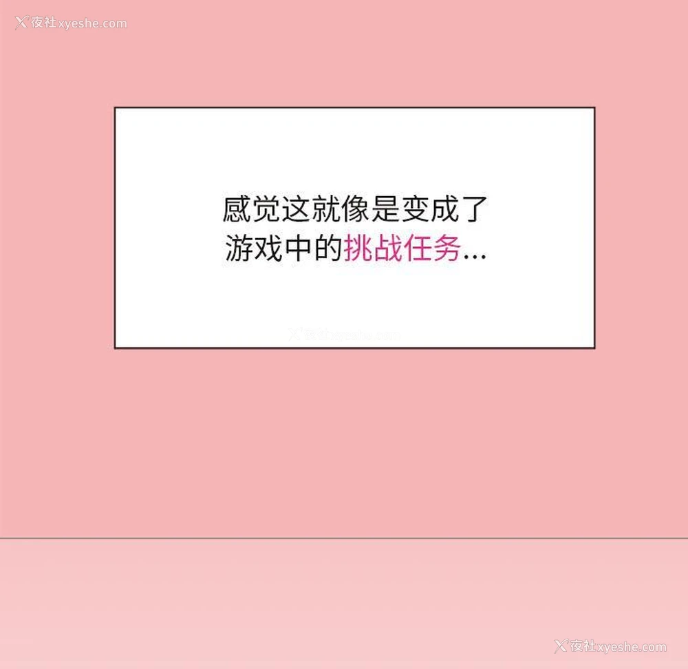69P - 和美女上司玩游戏