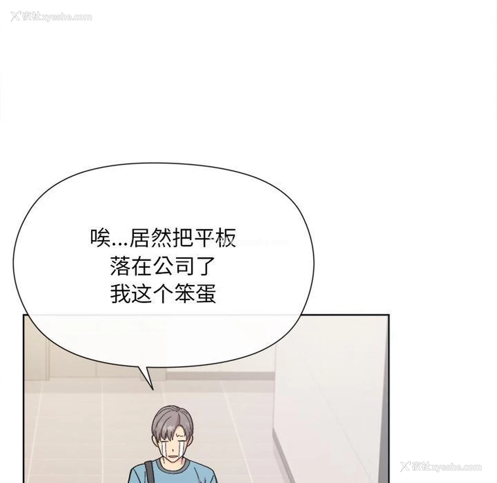 71P - 和美女上司玩游戏