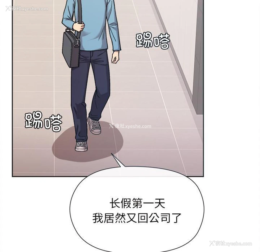 72P - 和美女上司玩游戏