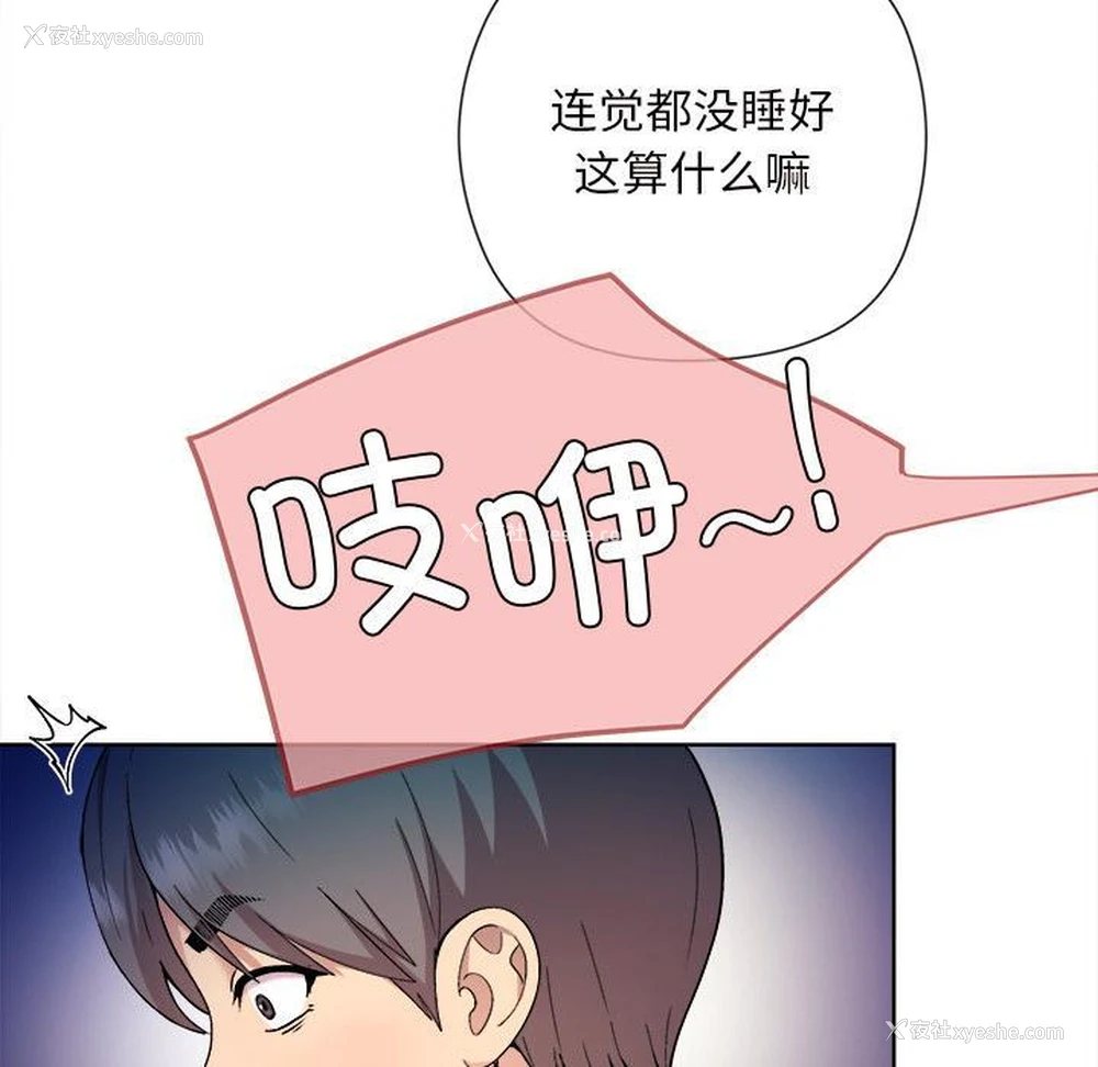 76P - 和美女上司玩游戏