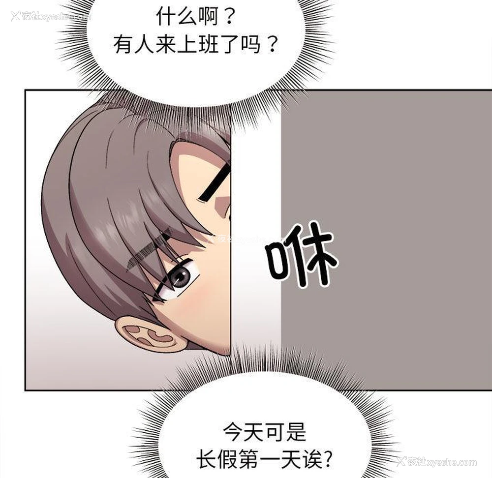 78P - 和美女上司玩游戏