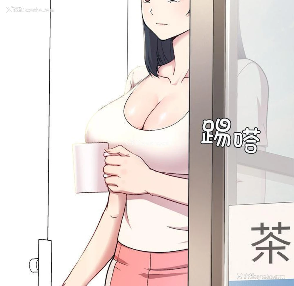 80P - 和美女上司玩游戏