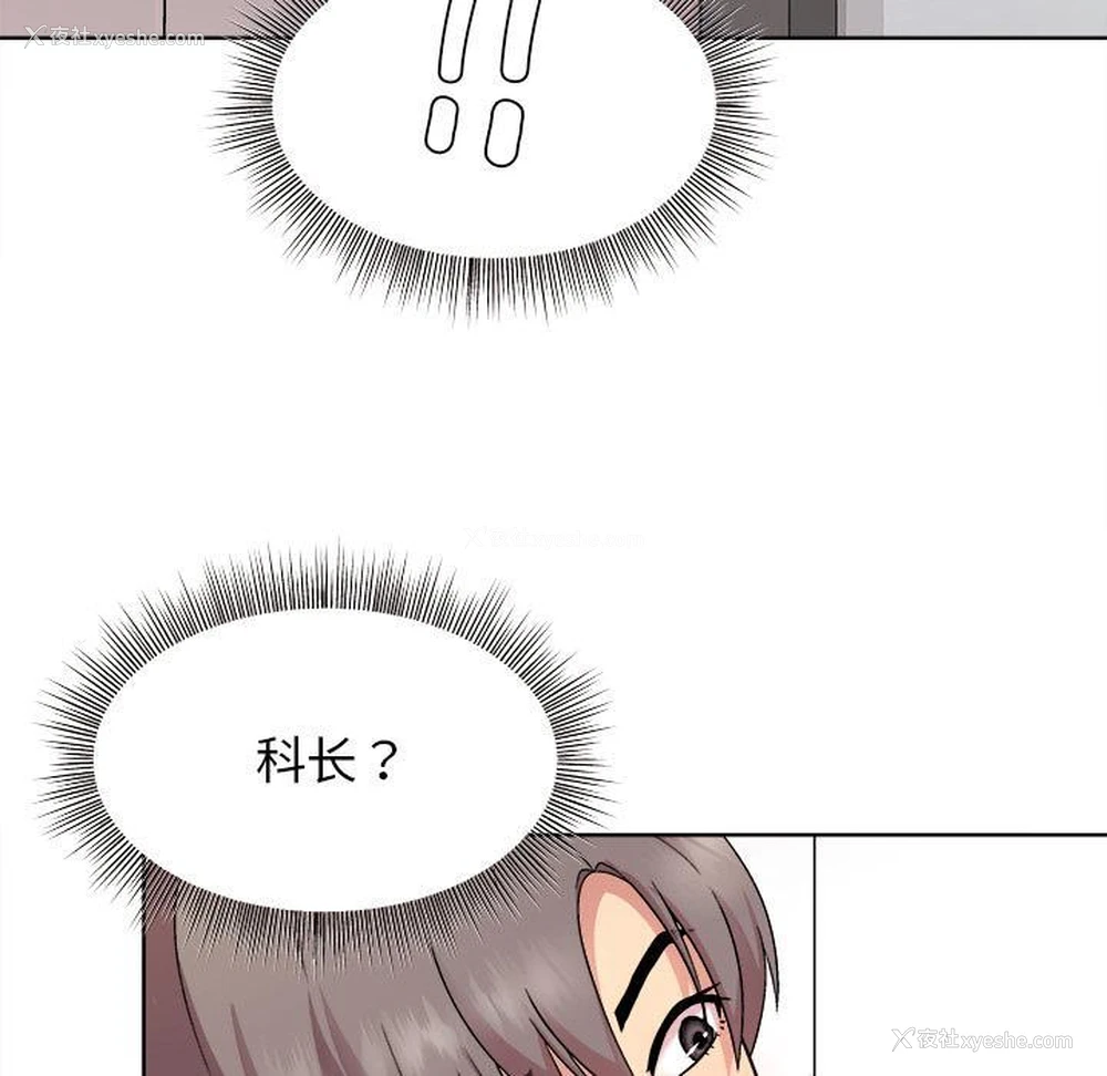 82P - 和美女上司玩游戏
