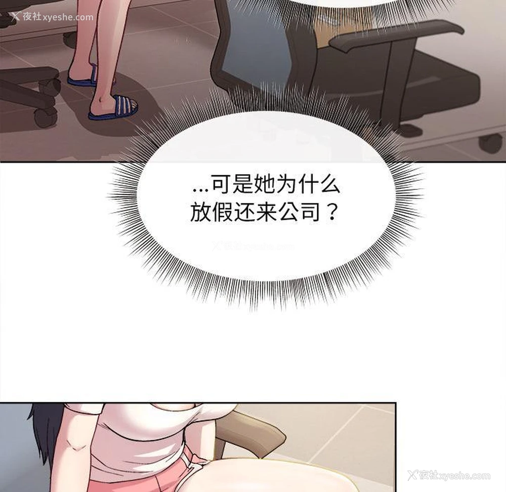 85P - 和美女上司玩游戏