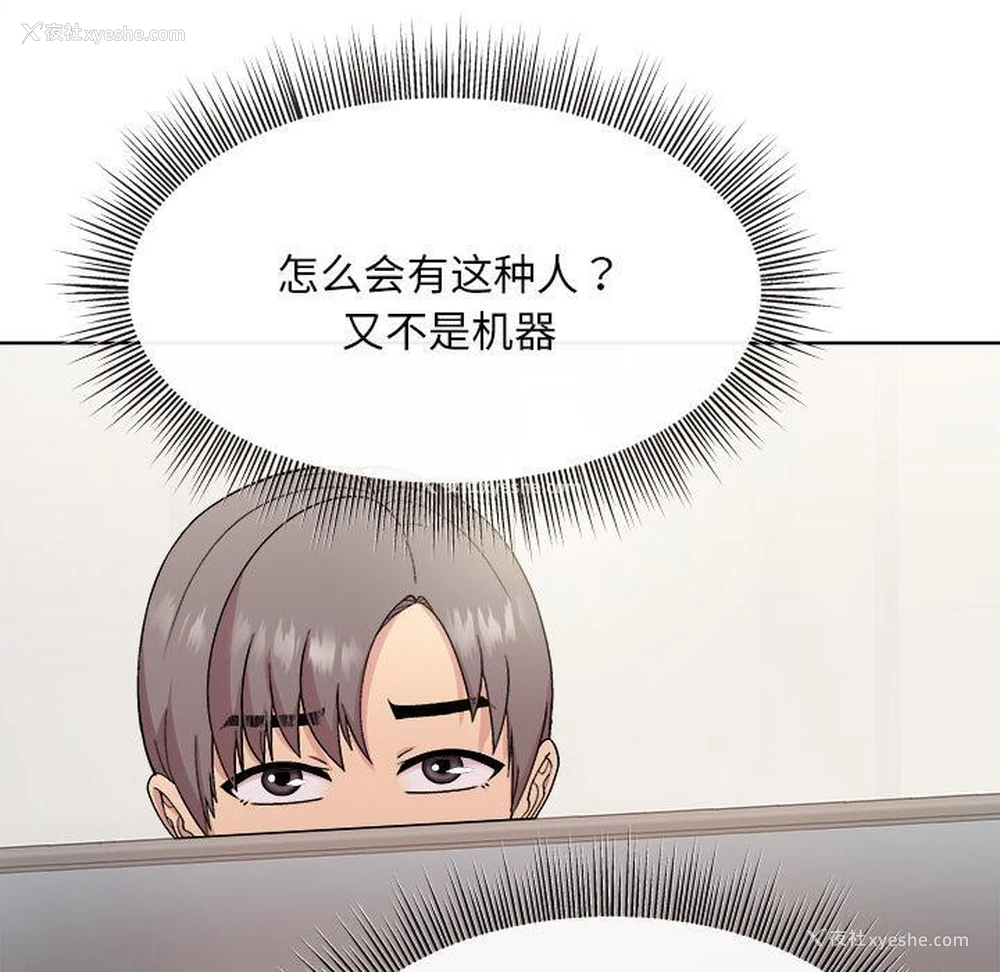 88P - 和美女上司玩游戏