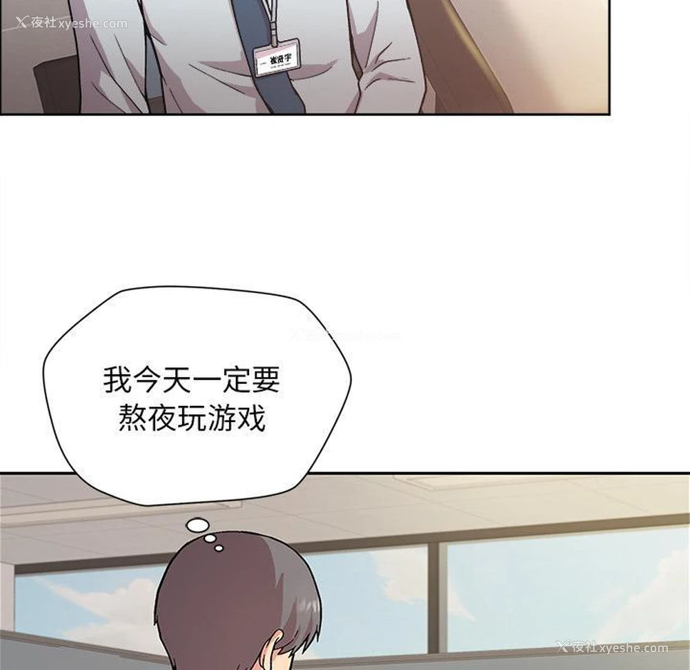 8P - 和美女上司玩游戏