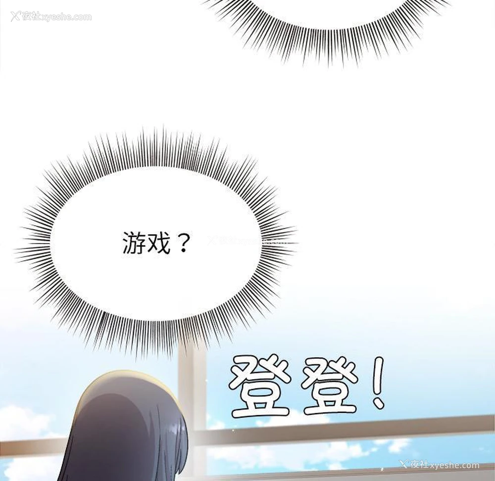 91P - 和美女上司玩游戏