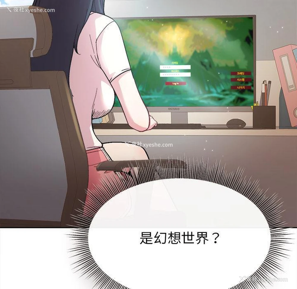 92P - 和美女上司玩游戏