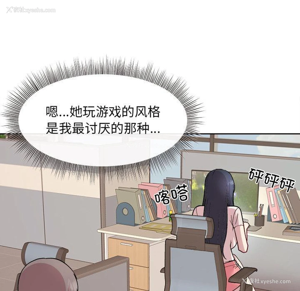 96P - 和美女上司玩游戏