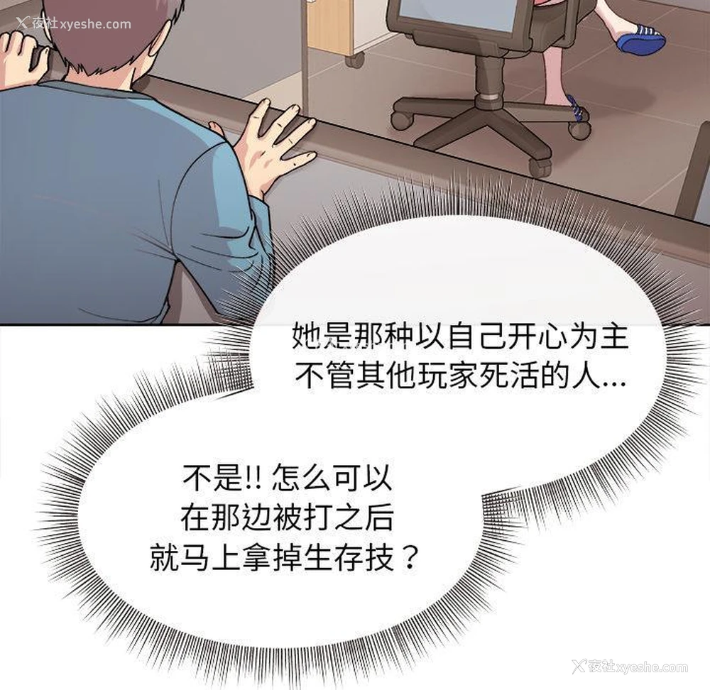 97P - 和美女上司玩游戏