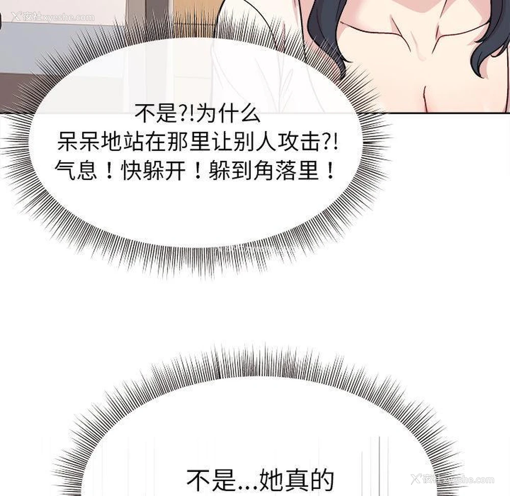 99P - 和美女上司玩游戏