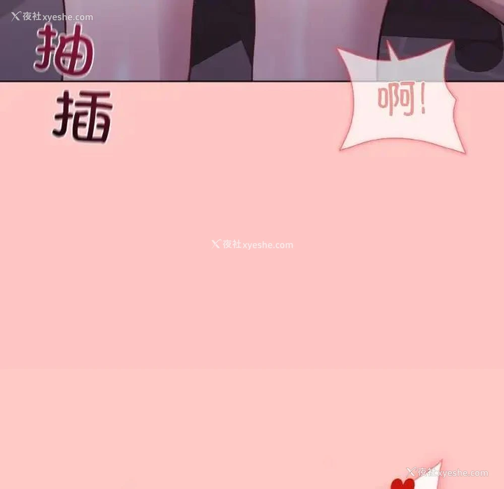 101P - 和美女上司玩游戏