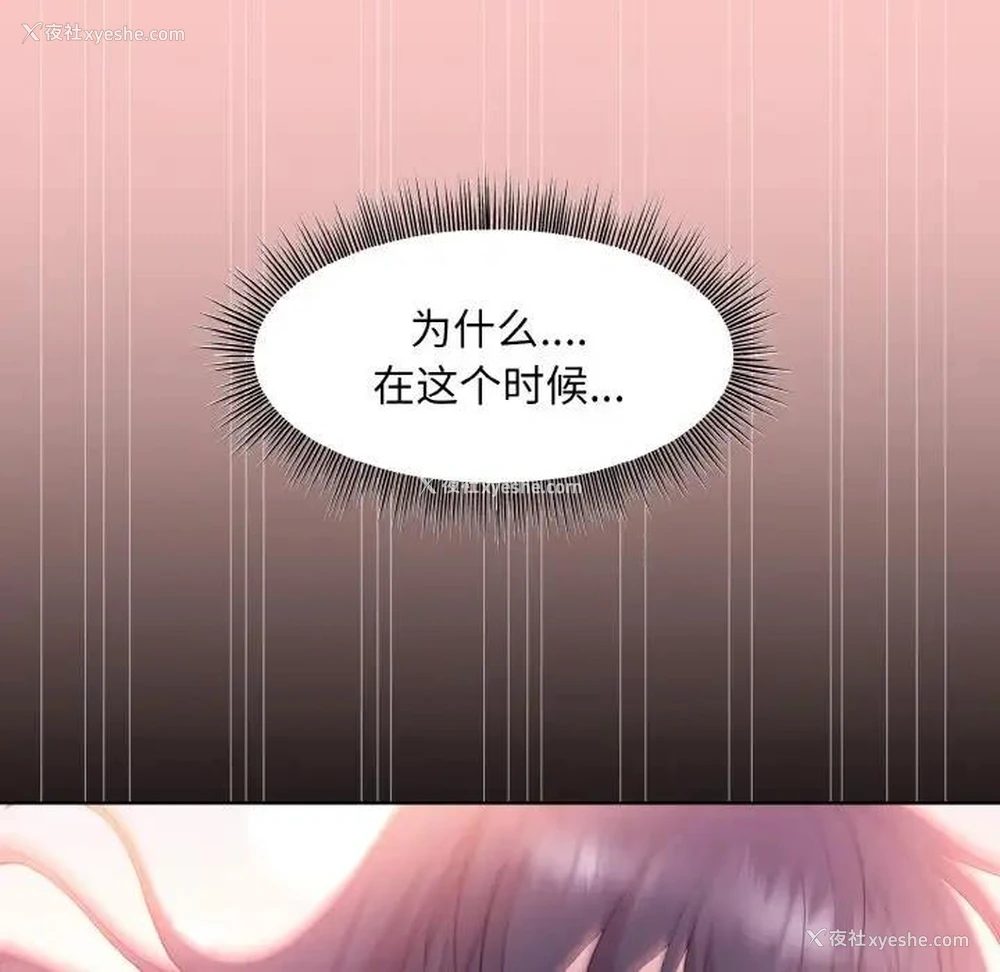 106P - 和美女上司玩游戏