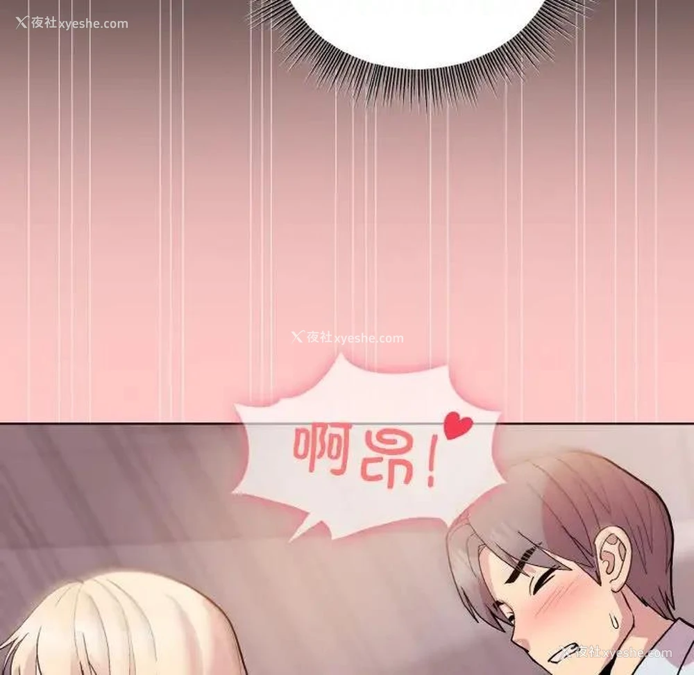 109P - 和美女上司玩游戏