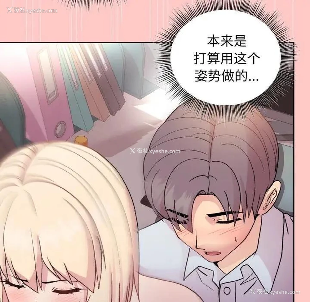 112P - 和美女上司玩游戏