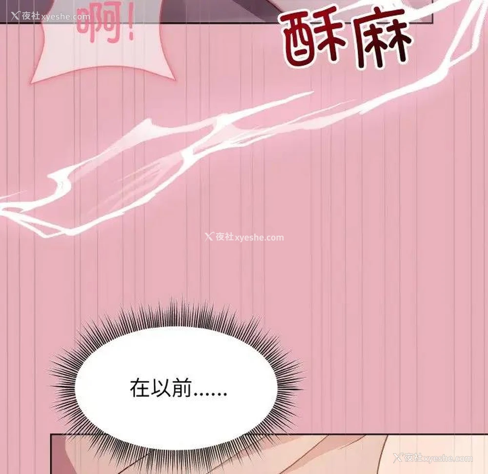 11P - 和美女上司玩游戏