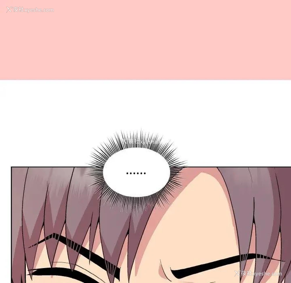 114P - 和美女上司玩游戏