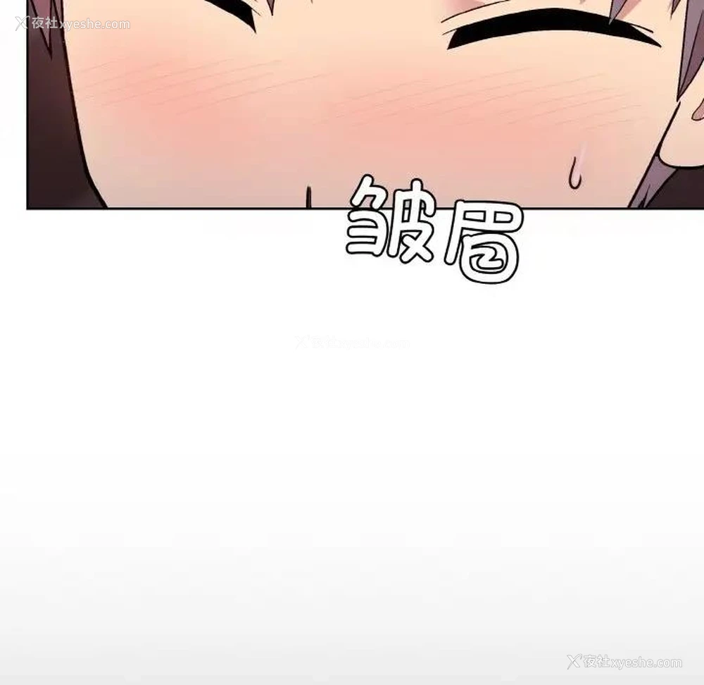 115P - 和美女上司玩游戏