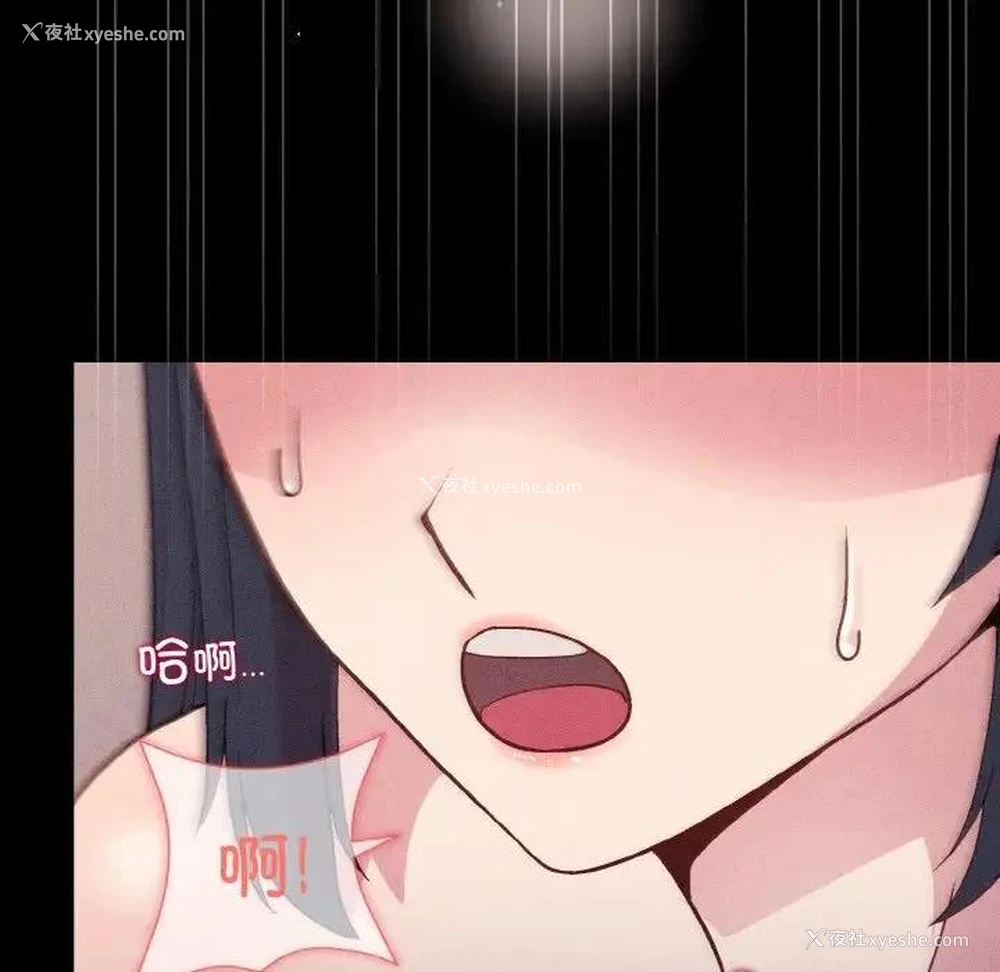 119P - 和美女上司玩游戏