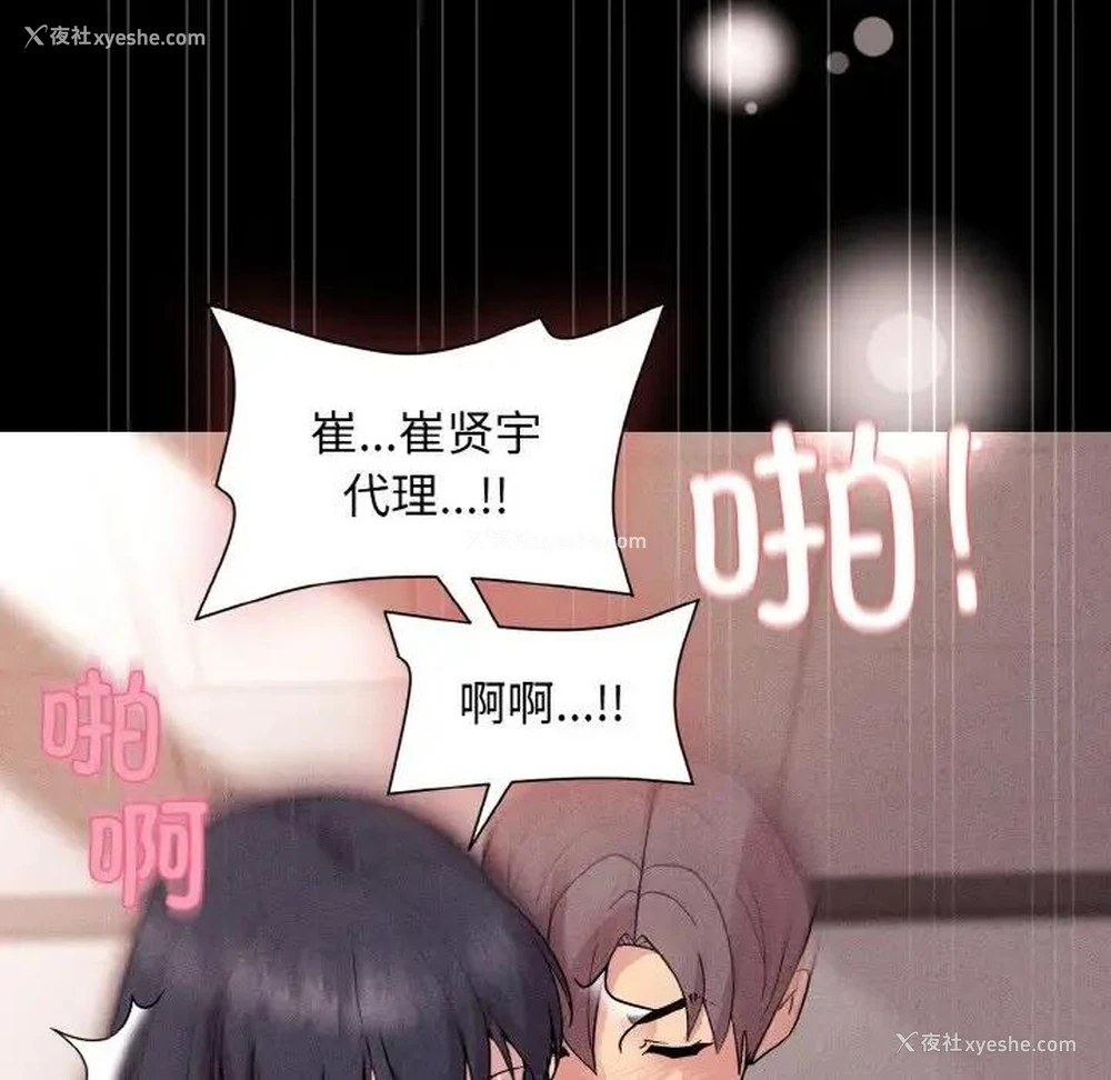 121P - 和美女上司玩游戏
