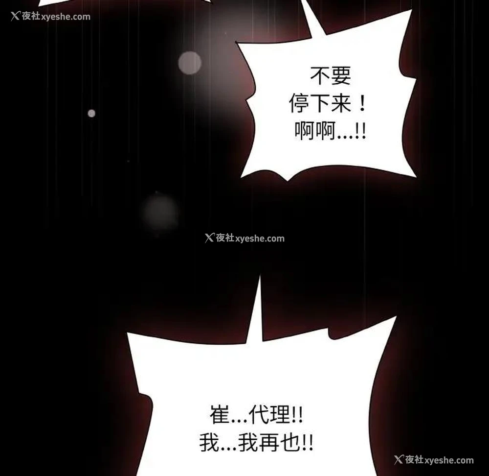 124P - 和美女上司玩游戏