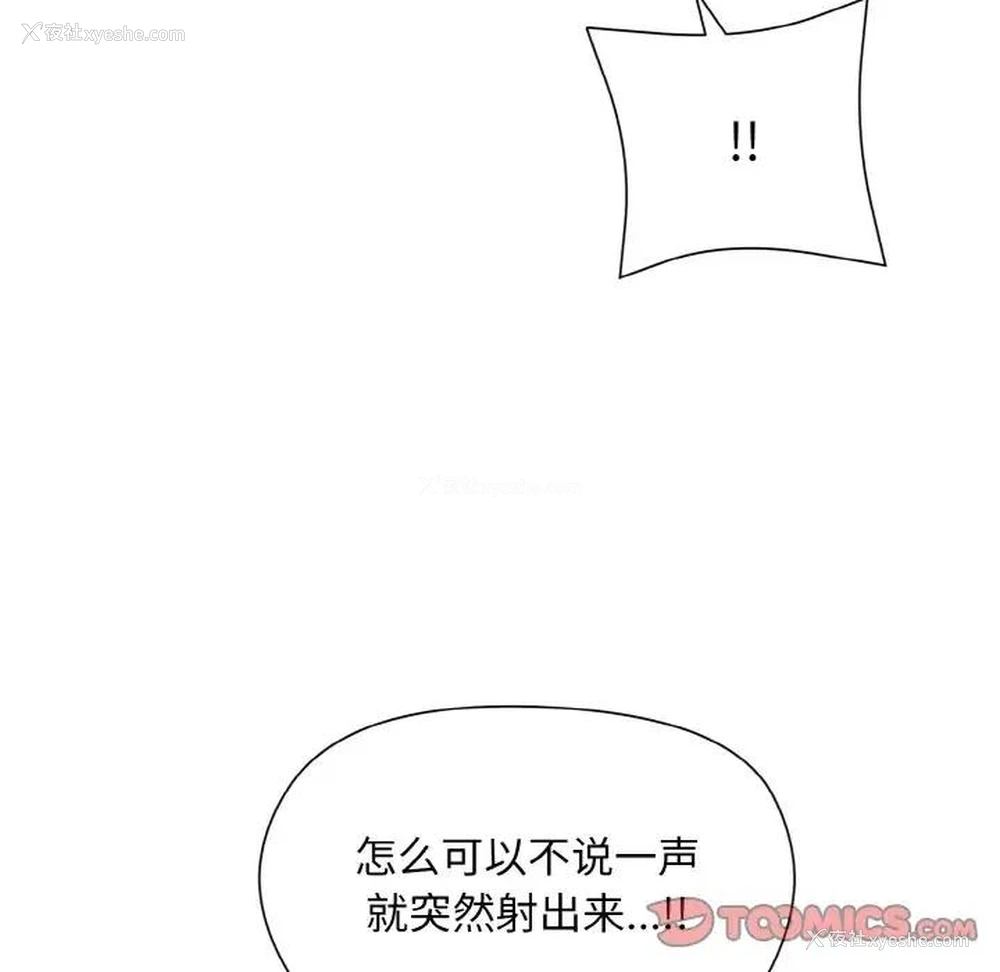 129P - 和美女上司玩游戏