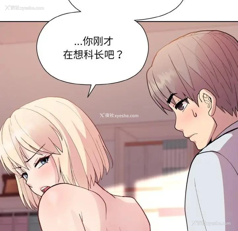 130P - 和美女上司玩游戏
