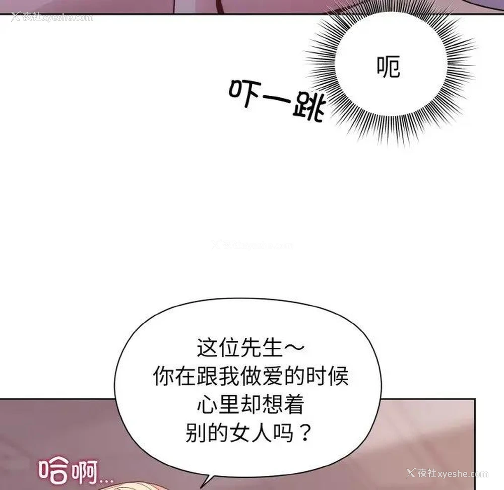 132P - 和美女上司玩游戏