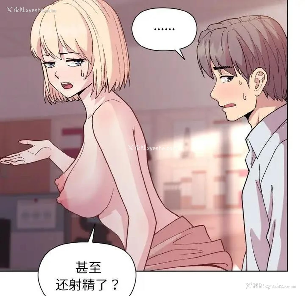 133P - 和美女上司玩游戏
