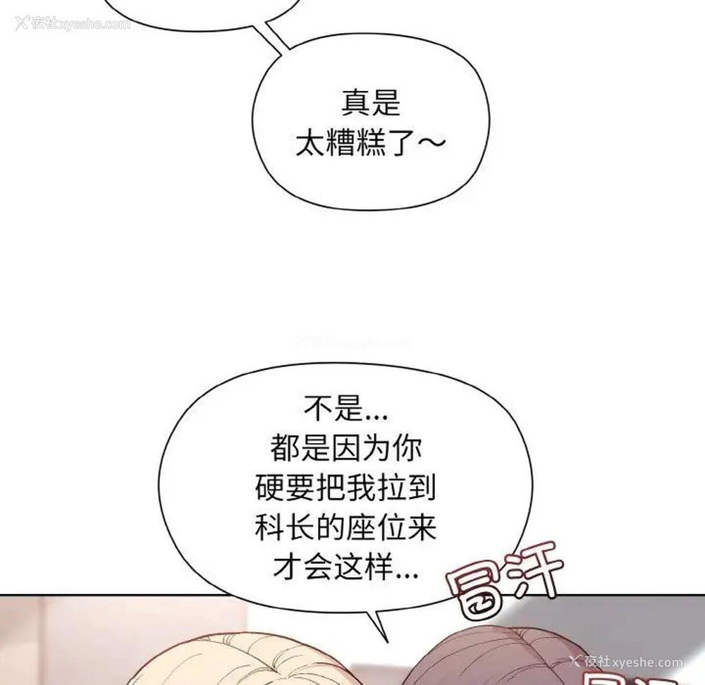 134P - 和美女上司玩游戏