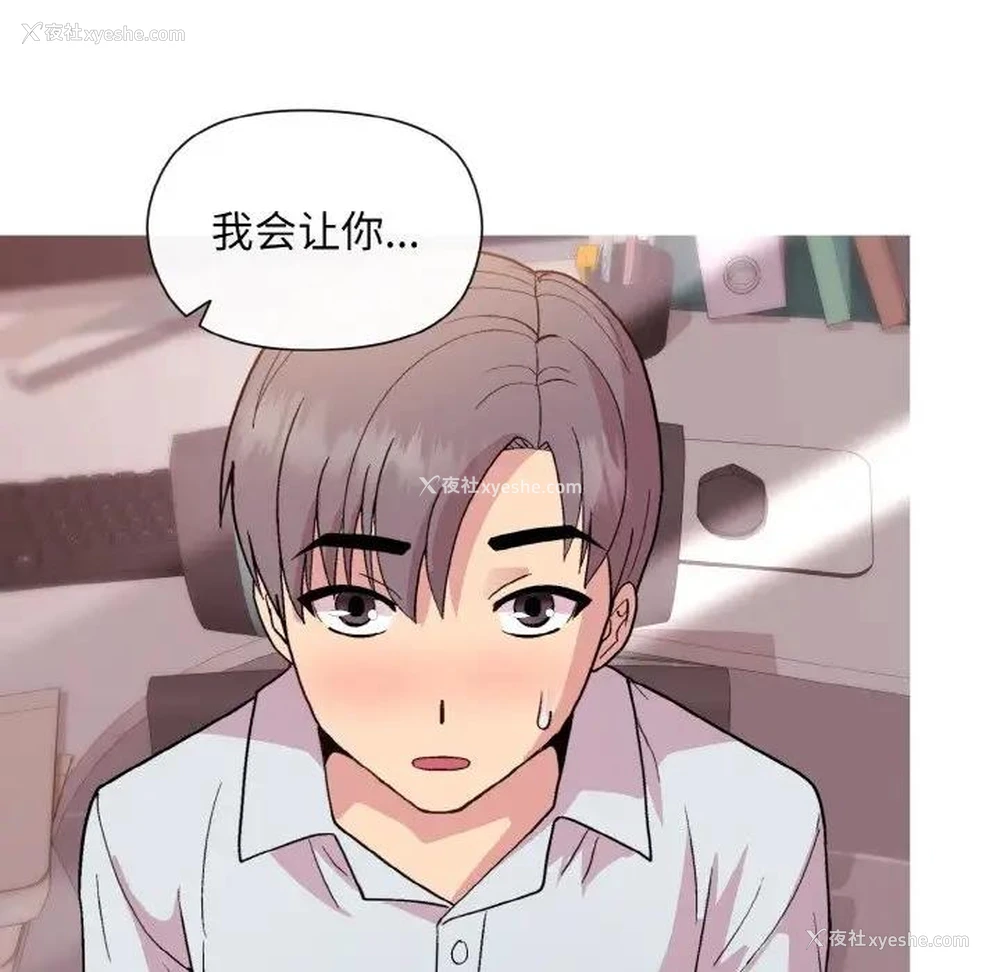 139P - 和美女上司玩游戏