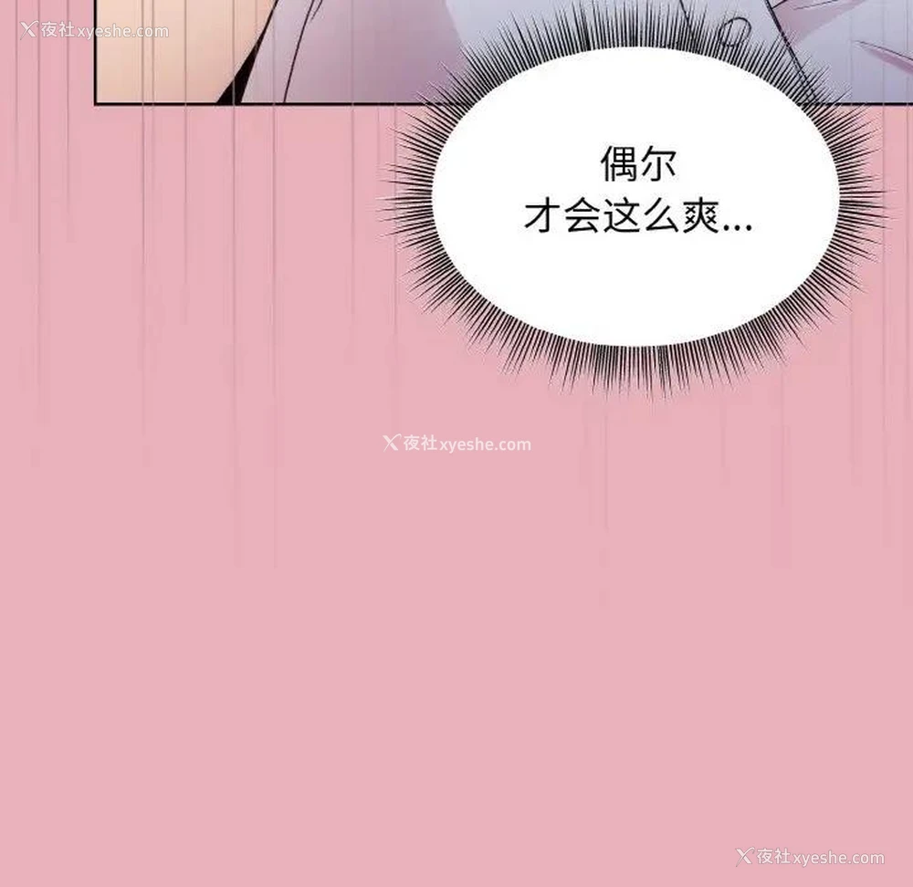 13P - 和美女上司玩游戏