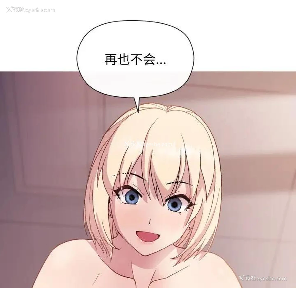 141P - 和美女上司玩游戏